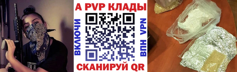 закладки  Черняховск  Alpha PVP крисы CK 