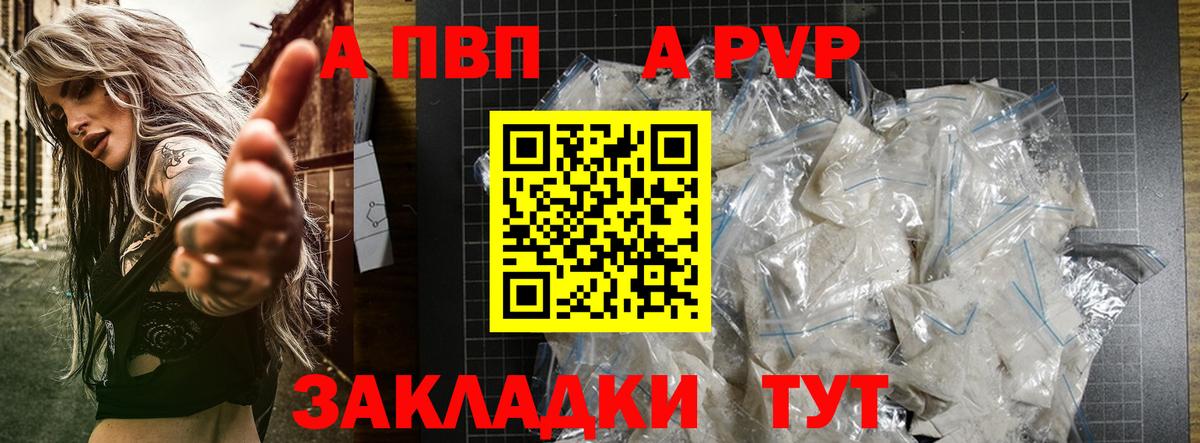 Alpha-PVP СК  Alpha PVP Crystall  A-PVP СК  Черняховск 