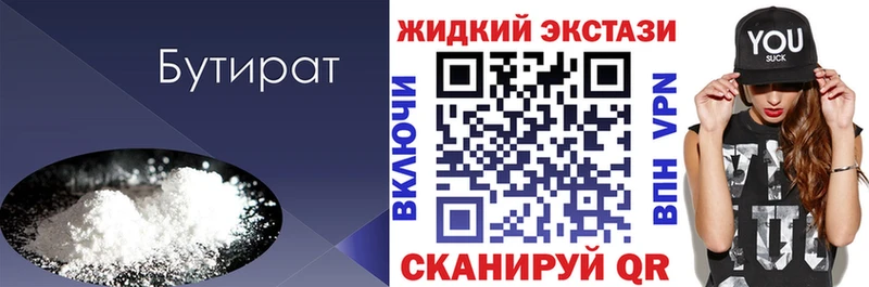 БУТИРАТ BDO 33%  что такое наркотик  Черняховск 
