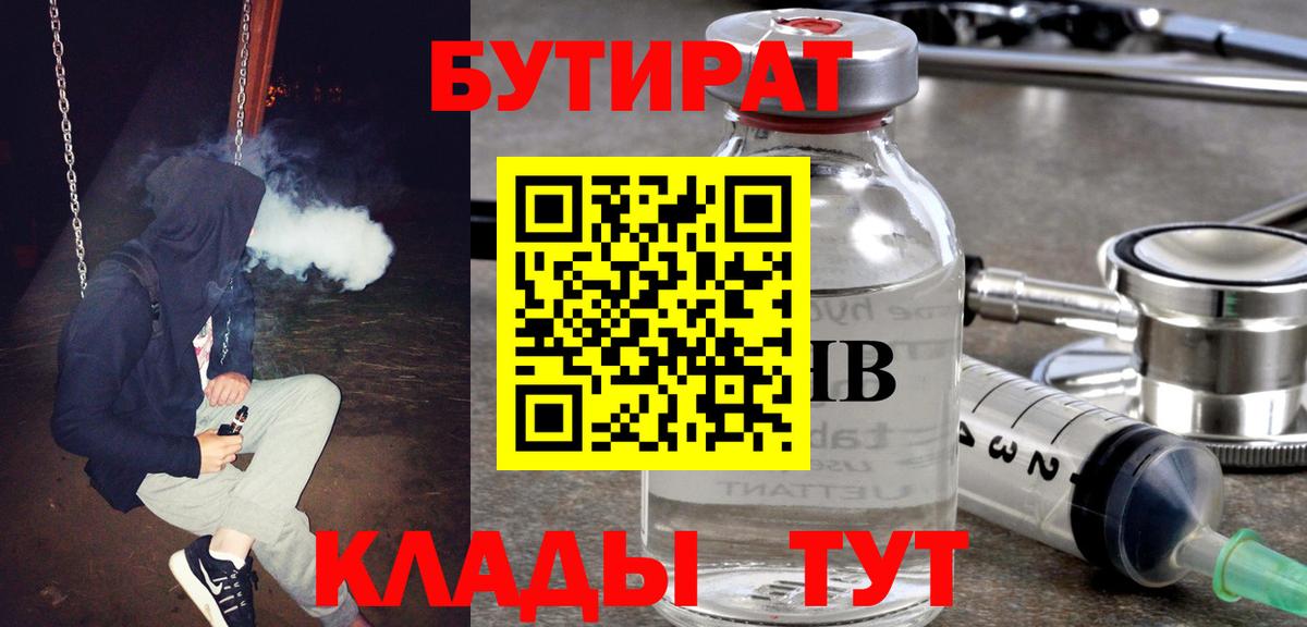 Черняховск  Бутират оксана  Вход с VPN 