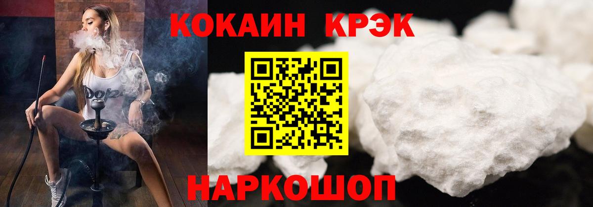 Cocaine 99%  купить   Cocaine Columbia  Черняховск  Вход с VPN 