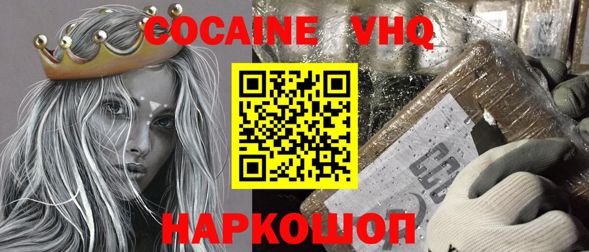 COCAIN FishScale Черняховск