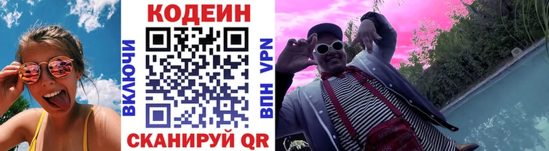 цены наркотик  Черняховск  Codein Purple Drank 