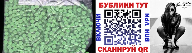 купить наркотик  Черняховск  ЭКСТАЗИ круглые 
