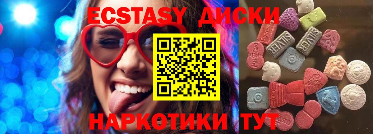 Черняховск  ЭКСТАЗИ  Вход с VPN  ЭКСТАЗИ 280мг  Экстази 250 мг 