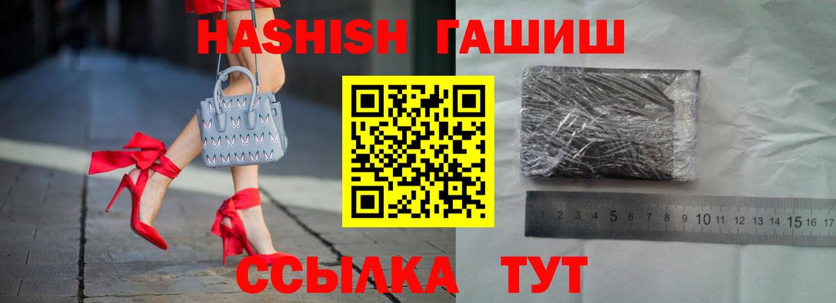 ГАШ  ГАШ гарик  закладки  Гашиш убойный  Черняховск 
