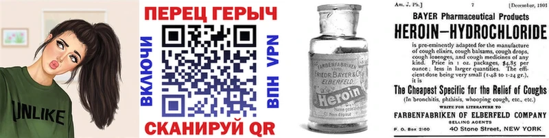 Героин белый Черняховск