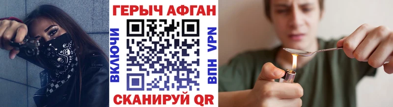 Героин герыч где купить наркоту Черняховск