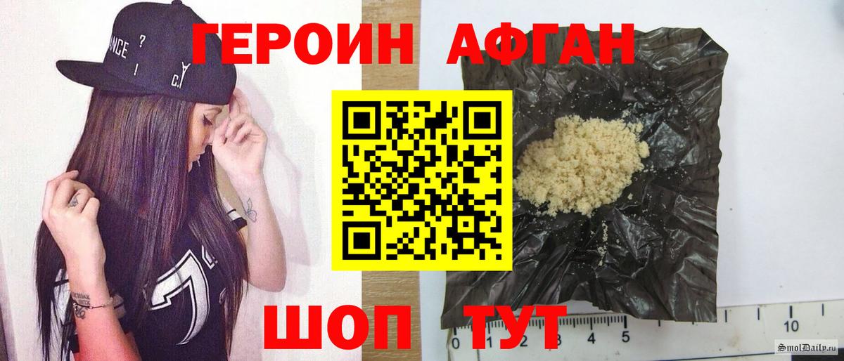 ГЕРОИН Heroin  Вход с VPN  ГЕРОИН  Черняховск 