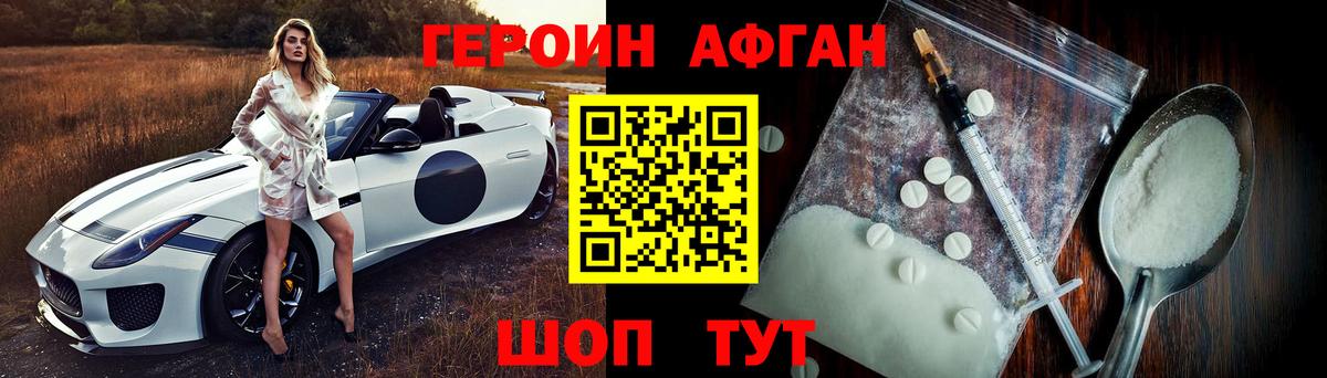 Героин гречка  Черняховск 