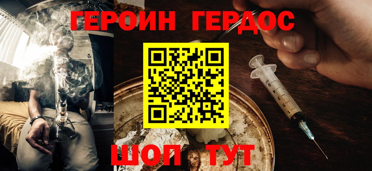 Героин афганец Черняховск