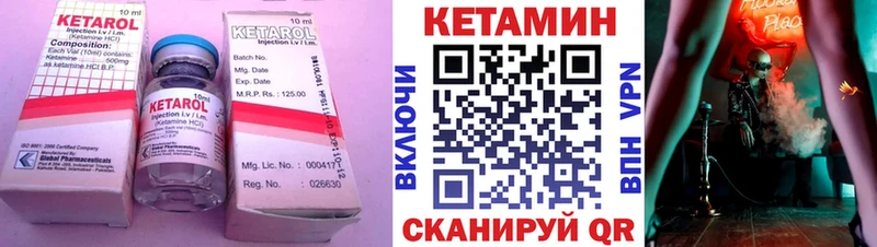Кетамин VHQ  Черняховск 