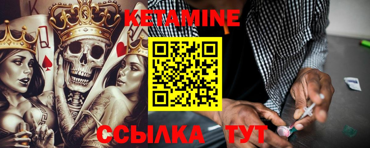 Кетамин VHQ  Черняховск 