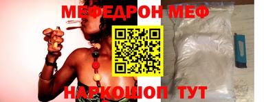 меф Балахна