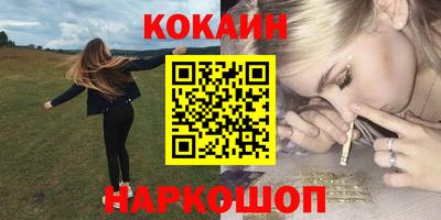 COCAINE Кыштым