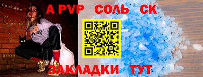 герыч Балаково