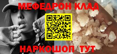 меф Балахна