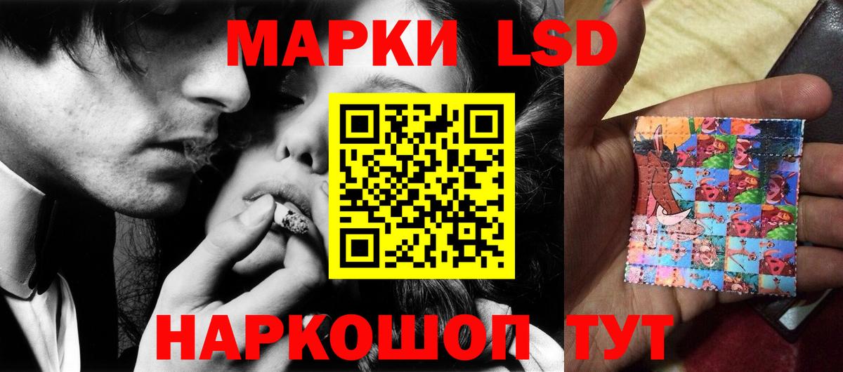 ЛСД экстази кислота Черняховск