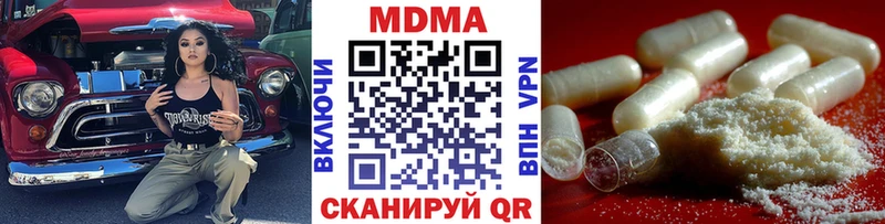 МДМА VHQ  продажа наркотиков  сайты даркнета официальный сайт  Черняховск 