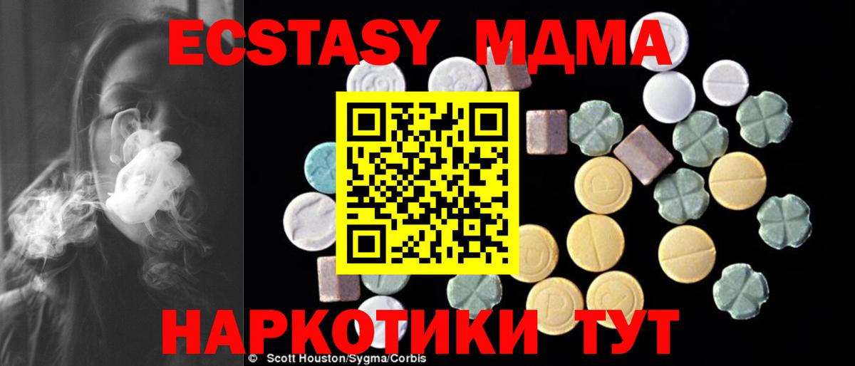 MDMA кристаллы Черняховск