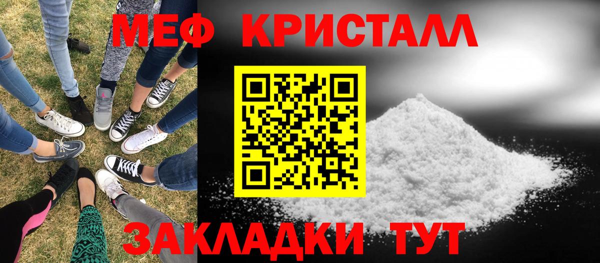 Меф mephedrone  OMG ТОР  МЯУ-МЯУ  Меф кристаллы  Черняховск  где можно купить  
