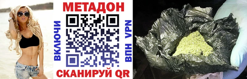 Метадон мёд  Черняховск 