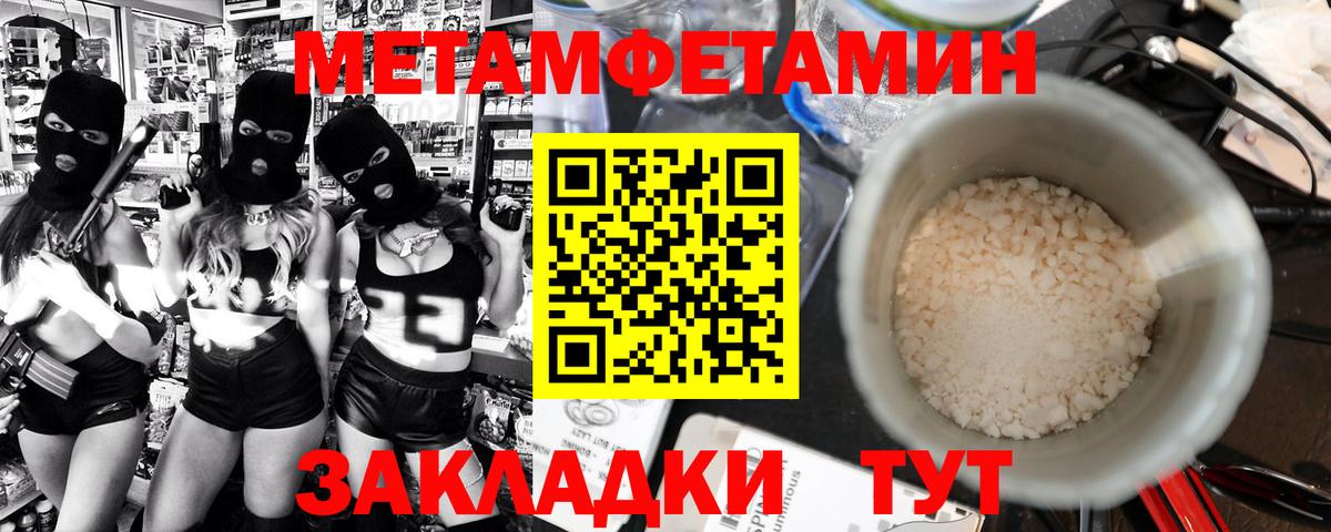 Метамфетамин винт Черняховск
