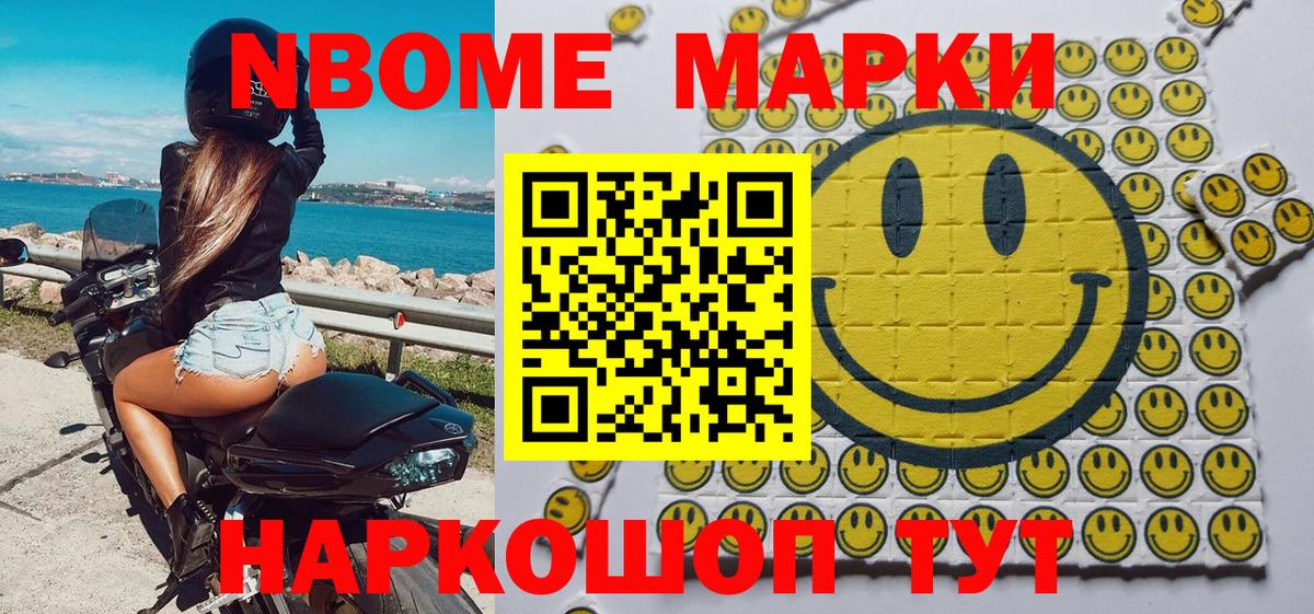 Марки 25I-NBOMe 1500мкг  Марки 25I-NBOMe 1500мкг  Черняховск 